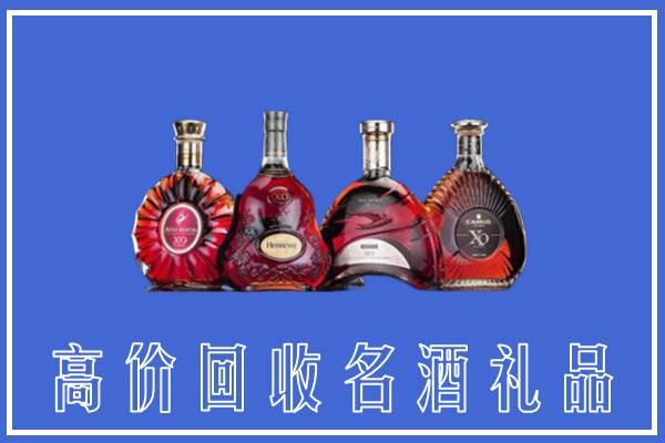 北京市回收洋酒