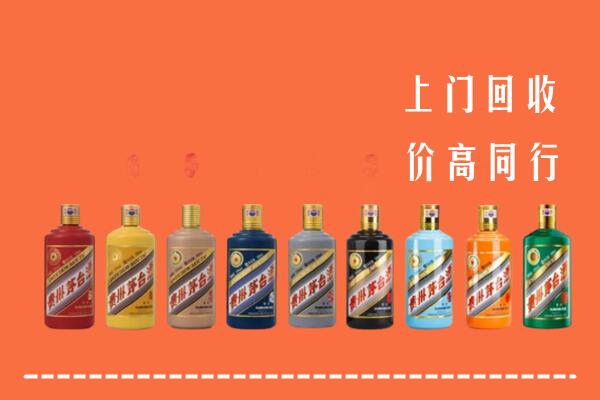 北京市回收茅台酒