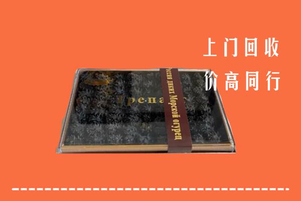 高价求购:北京市回收礼盒海参